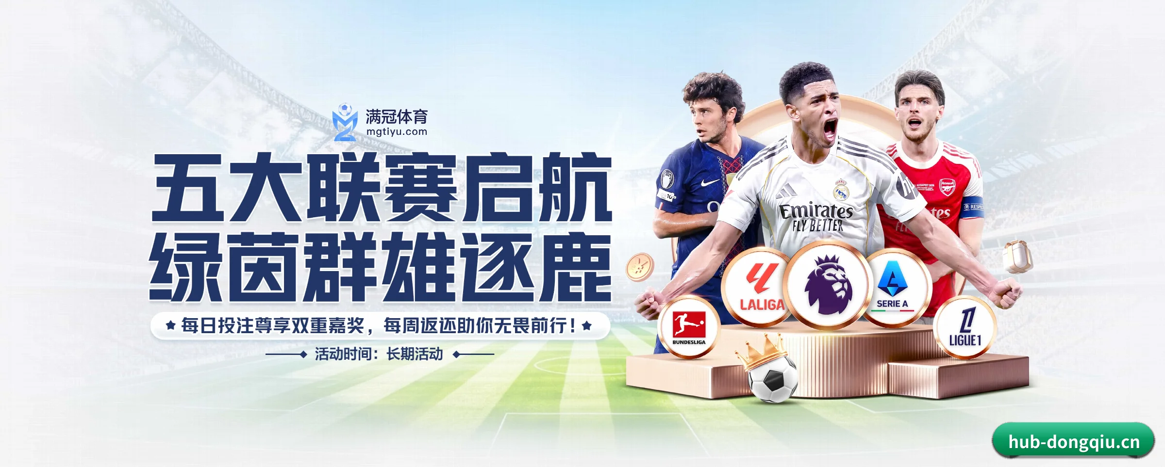 懂球体育五大核心频道，全面承载赛事直播与即时比分